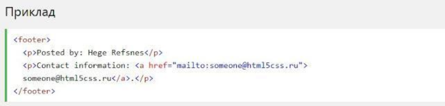 &lsaquo;footer&rsaquo;